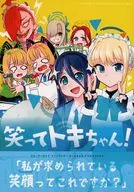 <<ブルーアーカイブ>> 笑ってトキちゃん！ / 北野まりぃ / SECRET BISCUIT