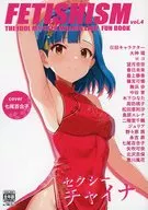 <<ミリオンライブ（アイマス）>> Fetishism vol．4 健全ホワイト / 馬耳東風 / とんぶり