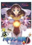 <<その他ゲーム>> ハドソン伝説 6 / 岩崎啓眞 / あいざわひろし / HIGH RISK REVOLUTION