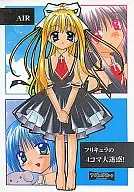 <<AIR>> フリキュラの4コマ大迷惑! / 小山田ラブ子 / オザワハカセ / フリキュラマシーン