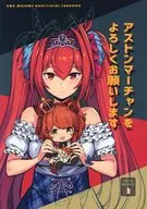<<その他ゲーム>> アストンマーチャンをよろしくお願いします / バシウス / BETEMIUS