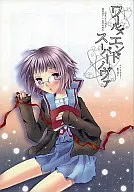 <<涼宮ハルヒの憂鬱>> ワールズ エンド スーパーノヴァ / 藍川琉々 / ティンクルスター