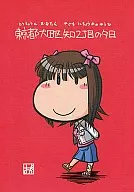 <<アイドルマスター>> 東京都大田区矢口2丁目の夕日 / おがこういち / エグザイル・Evolution