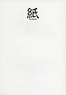 <<leaf>> 紙 WASTEPAPER / 黒須嗣載 / まくねいる工房