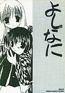 <<その他ゲーム>> よしなに / おこさまランチ / まゆなゆうま / 仙弾/Beastics