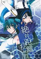 <<ボーカロイド>> 絶対距離症候群 / st＠nd easy !