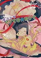 <<東方>> 魔法少女 きりさめ★まりさ / 富士爆発