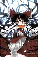 <<東方>> 東の空に恋をしたの / stripe2