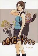 お昼のロードショウ / 冬目景 / かさなや