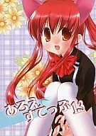 あろえすてっぷ 1.3 / 杏奈月 / LAND ARK