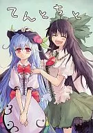 <<東方>> てんとちと / tes / UnPre
