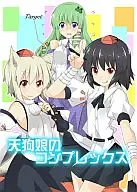 <<東方>> 天狗娘のコンプレックス / スナ / 空色気分