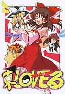 <<東方>> 東LOVEる Vol.1 風神少女の暴走 / もんじ / DPSの奴隷達