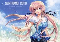 <<よろず>> SERINAMO 2010  / かん奈 / PLUM