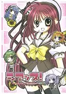シアッス! / 有須川いちご / Strawberry House