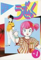 <<その他アニメ・漫画>> STUDIOライブの本 らでぃっく VOL.1 / 芦田豊雄 / わたなべひろし / スタジオライブ