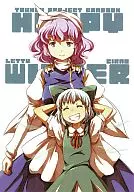 HAPPY WINTER / みしまひろじ / MMU2000