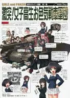 <<ガールズ＆パンツァー>> 【まるかたバージョン】激突!女子高生お色気戦車軍団 / サンクマ / むっちりむうにい / 甲冑娘