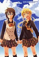 <<その他アニメ・漫画>> 馬に乗ってみよ、虎に添うてみよ。 / ぴかち / dogorpanda