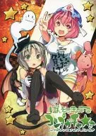 <<東方>> げんそうきょうでコンプガチャ / ぞんびと愉快な仲間たち