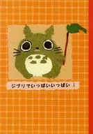 <<その他アニメ・漫画>> ジブリでいっぱいいっぱい I / 北あつ子 / たこやきや