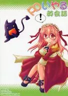<<ラグナロクオンライン>> ROいやる英会話 / 藤井亮 / さんたくろうす