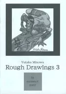 <<オリジナル>> Rough Drawings 3 / 箕輪豊 / Yutaka Minowa