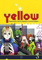 <<オリジナル>> yellow / 長澤真 / BoleRO