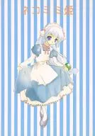 <<オリジナル>> ネコミミ姫 / 水玉すあま / すあまフレンズ