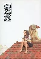 御遊戯 / オフィスひで次