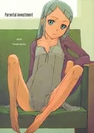<<オリジナル>> Parental investment / 田中浩人 / こた