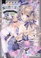 <<よろず>> 真珠色えほん / 館川まこ / WNB