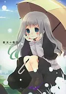<<オリジナル>> 彼女の場合 / white paper
