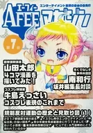 <<評論・考察・解説系>> AFEEマガジン 第7号 / 坂井崇俊 / にしかたコーイチ / AFEE編集部