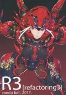 <<オリジナル>> R3 [refactoring3] / rondobell / ライジングチャーハン
