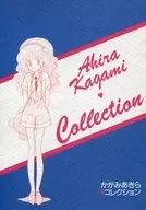 <<オリジナル>> 【初版】Akira Kagami Collection　かがみあきら　コレクション