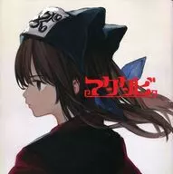 <<オリジナル>> マタタビ / リチャードVIII世 / 一期一絵