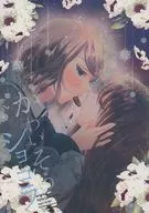 <<オリジナル>> かわいそうショコラ / 香月稜 / TWINHEART