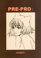 <<オリジナル>> PRE-PRO 3  / 冬目景 / かさなや