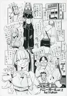 <<オリジナル>> 【コピー誌】こんなこバニーガール vol．2 / haitukun / hkシステム