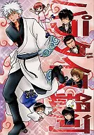 <<銀魂>> パラダイス銀河 / 羽崎やすみ / 江上奨 / 羽柴シスターズ