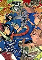 <<落第忍者乱太郎>> 忍たま無双 / 的井けるな （五年メイン） / 素敵!無敵!ムッキムキ(ステムキ)