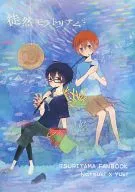 <<その他アニメ・漫画>> 徒然モラトリアム / Shira(しら) （宇佐美夏樹×真田ユキ） / 056s