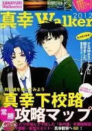 <<テニスの王子様>> 真幸Walker / とぎやまこと （真田弦一郎×幸村精市） / chabo-445