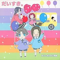 <<テニスの王子様>> だいすき。 / アイ （氷帝オールキャラ） / AILE