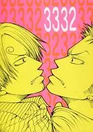 <<ワンピース>> 3332 / トキニョ・デ・ピンキーノ （ゾロ×サンジ） / ズパボンガー