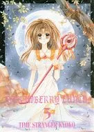 STRAWBERRY LUNCH 3 / 喜久田ゆい / STRAWBERRY LUNCH
