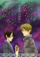 <<ヘタリア>> てがみのはなし （アーサー×本田菊） / はないろ