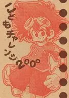 <<デジモン>> こどもチャレンジ2000 / 富士山芸者 / 高柳忍 （オールキャラ） / デジモンタイカーズ