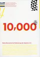 <<落第忍者乱太郎（忍たま乱太郎）>> 10 000 / bov （六年生、五年生、雑渡昆奈門） / 006
